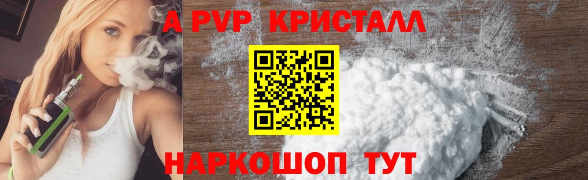 APVP мука  Вход с VPN  APVP СК  Анапа 