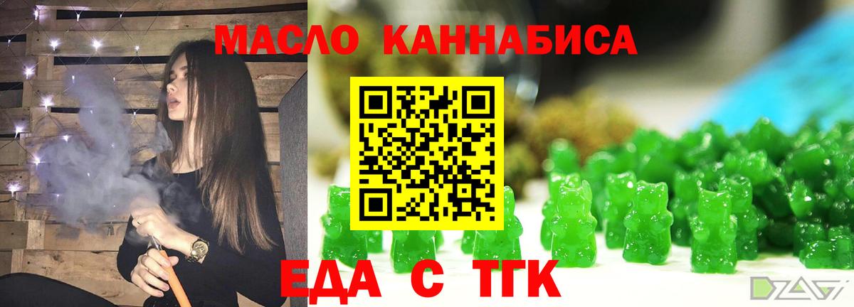 Cannafood конопля  Вход с VPN  Анапа 