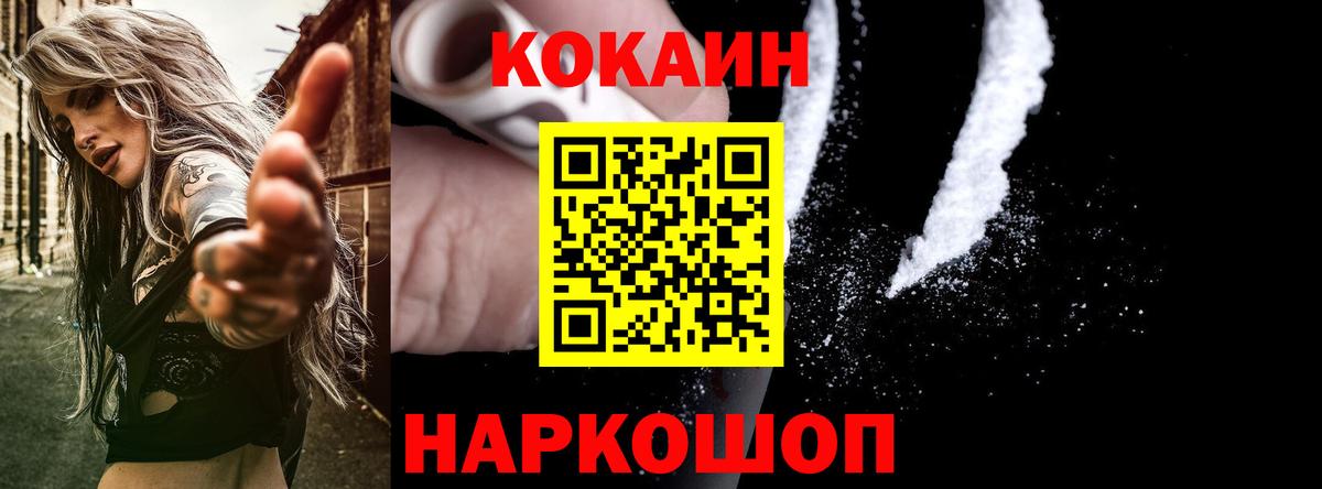 Cocaine  COCAIN Fish Scale  Анапа  Вход с VPN  Кокаин Колумбийский 