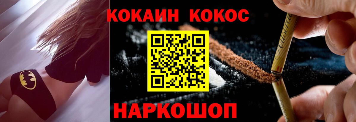 Cocaine VHQ Анапа