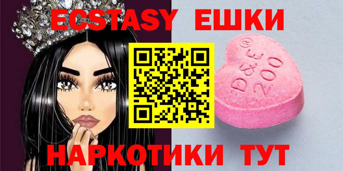 Ecstasy DUBAI Анапа