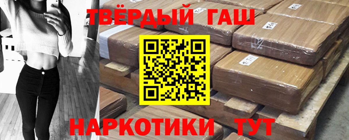 ГАШИШ гарик Анапа