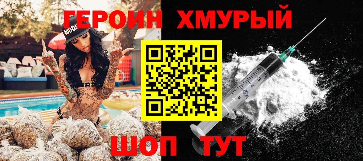 Анапа  Героин VHQ  Вход с VPN 
