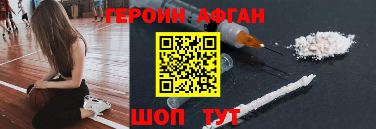 ГЕРОИН VHQ Анапа