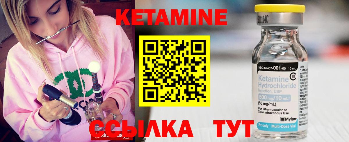 Анапа  Кетамин ketamine  Вход с VPN  Кетамин ketamine 