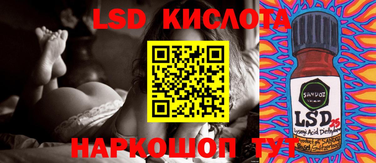 Лсд 25 экстази кислота  LSD-25 экстази кислота  ЛСД экстази  Вход с VPN  Анапа 