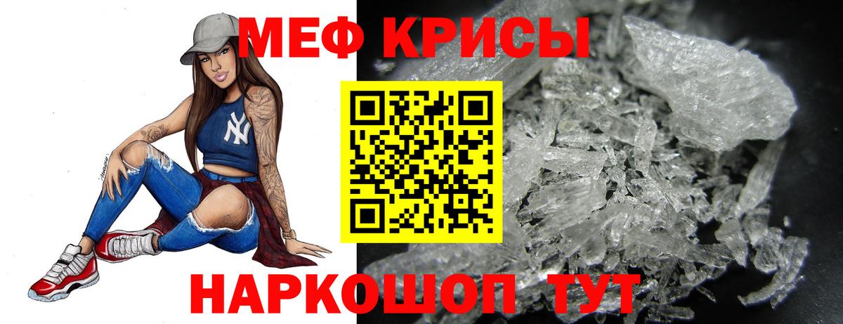 Мефедрон mephedrone  Мефедрон мука  Мефедрон  МЯУ-МЯУ  Вход с VPN  Анапа 