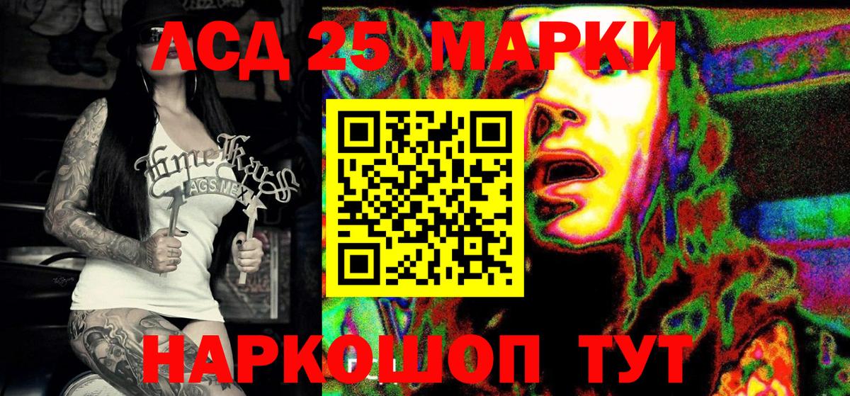 Марки NBOMe 1500мкг  Марки NBOMe 1500мкг  Анапа  Вход с VPN 